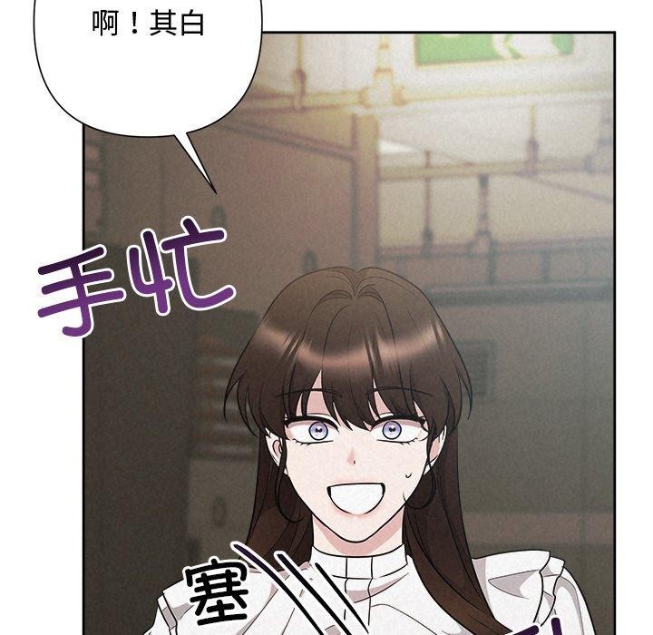 被吞噬的夜第41話