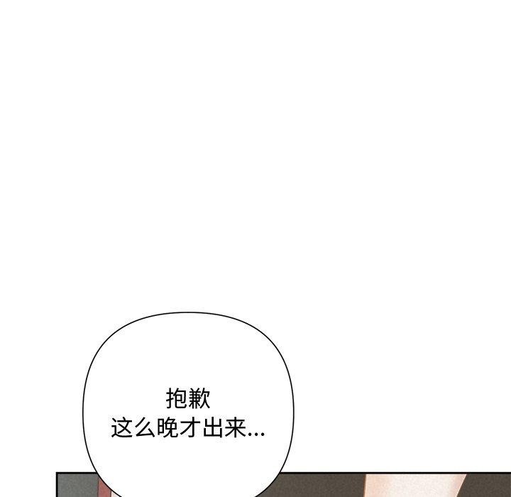 被吞噬的夜第41話