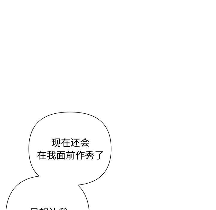 被吞噬的夜第41話