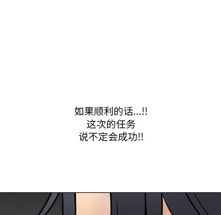 同事换换爱第221話