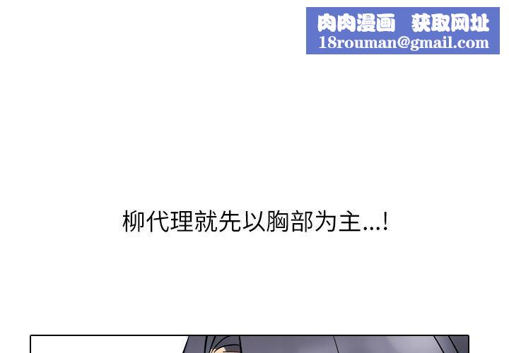 同事换换爱第221話