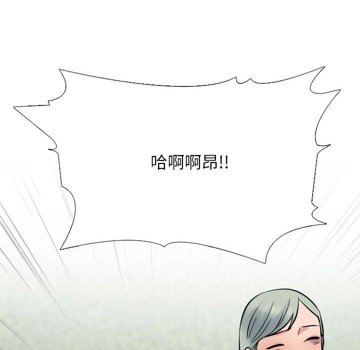 同事换换爱第221話