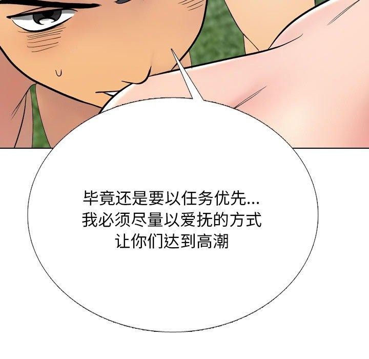 同事换换爱第221話