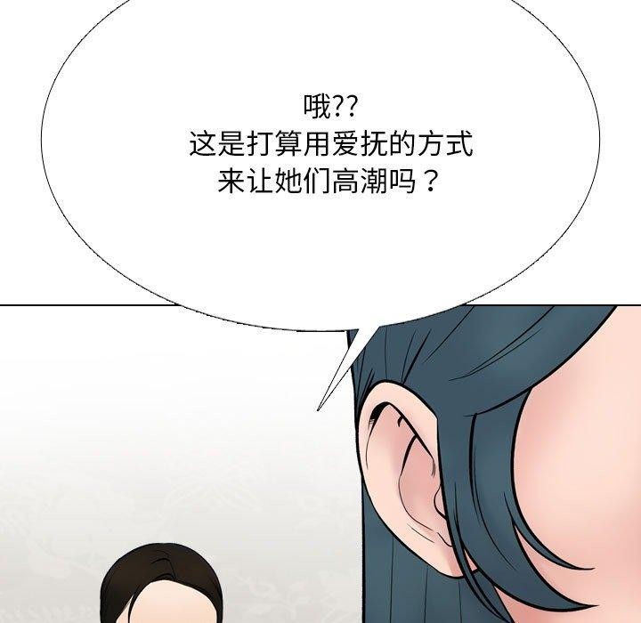 同事换换爱第221話