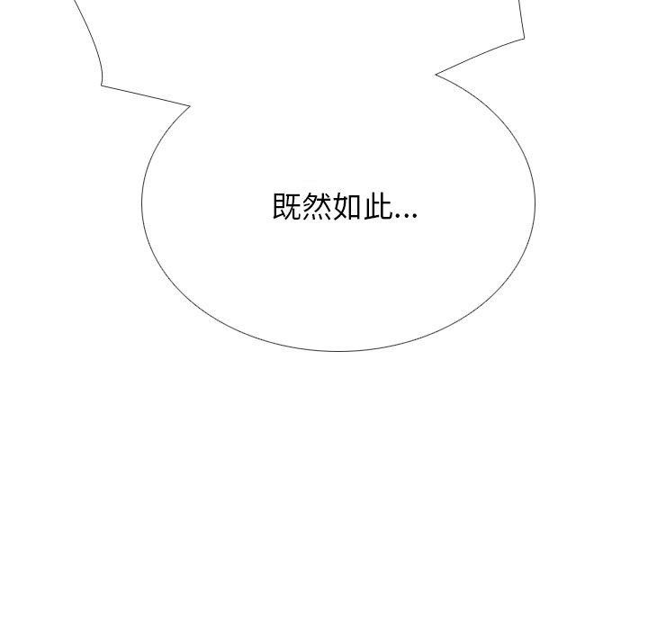 同事换换爱第221話