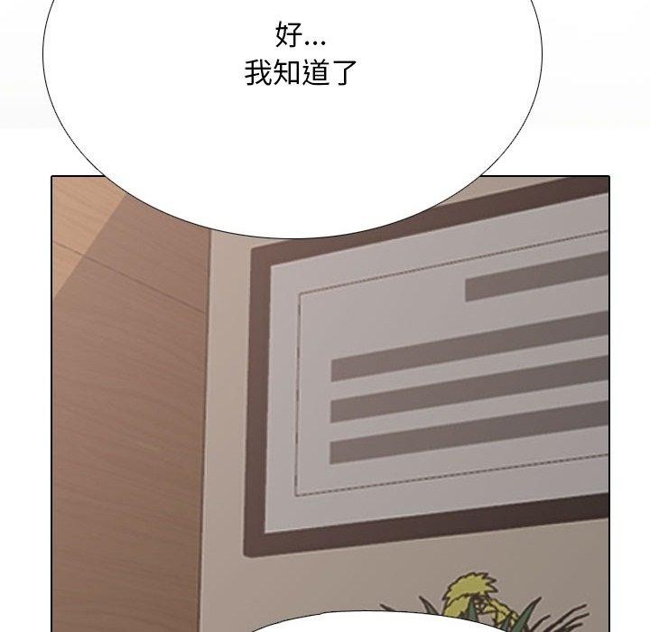 同事换换爱第221話