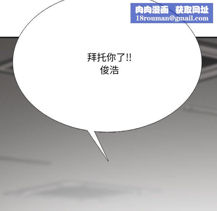 同事换换爱第221話