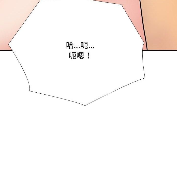 同事换换爱第221話