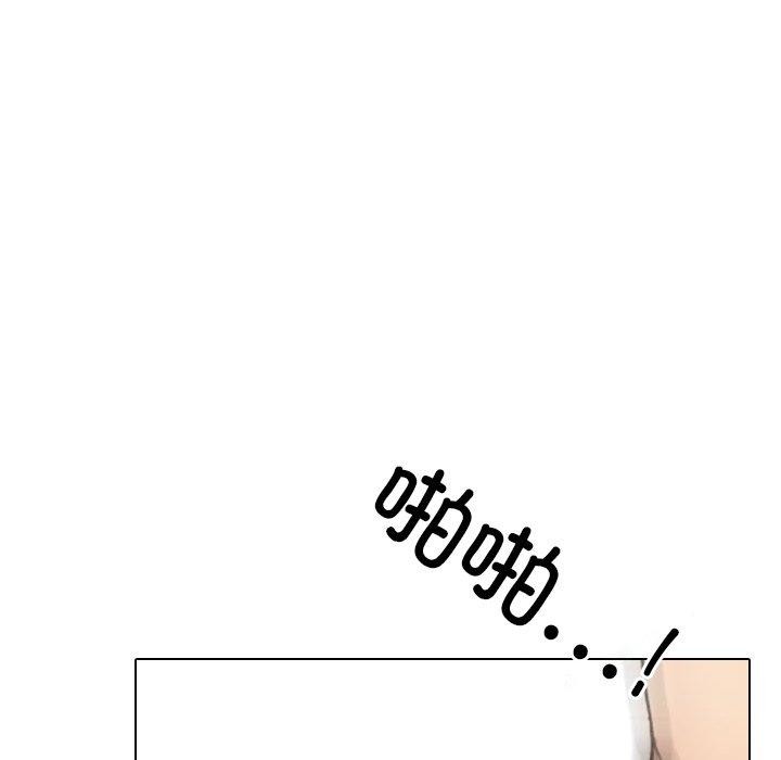 同事换换爱第221話