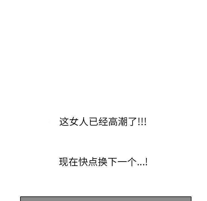 同事換換愛第221話