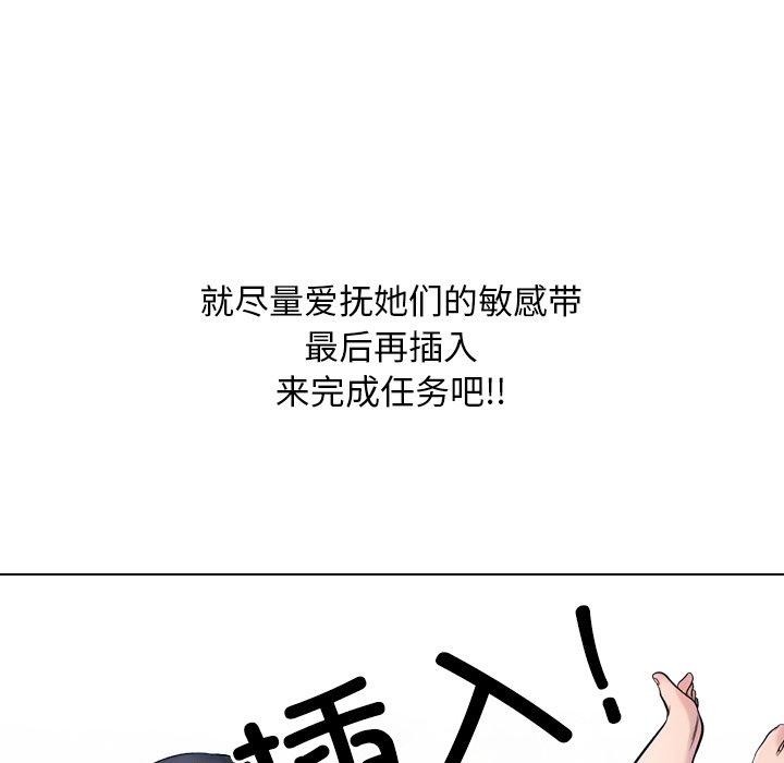 同事换换爱第221話