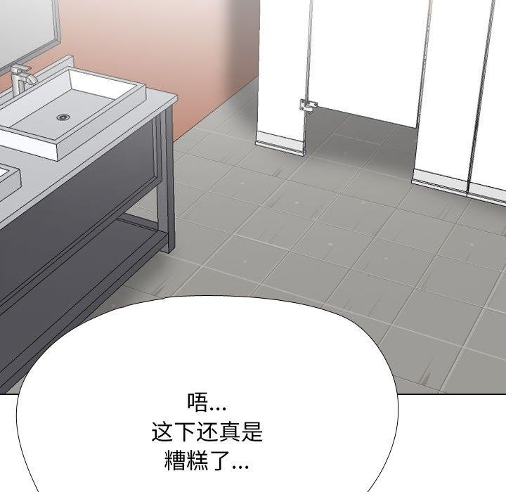 同事换换爱第221話