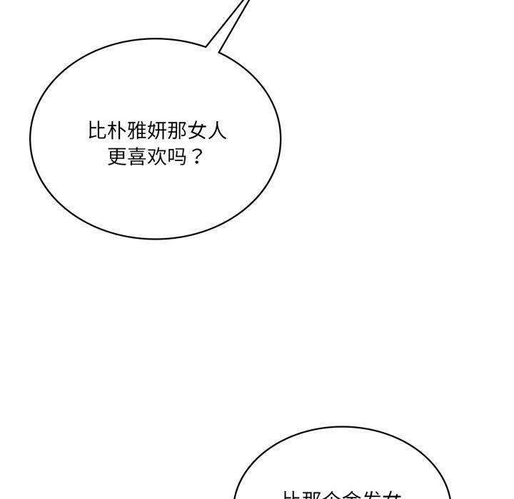 我靠升级逆袭成为大师第49話