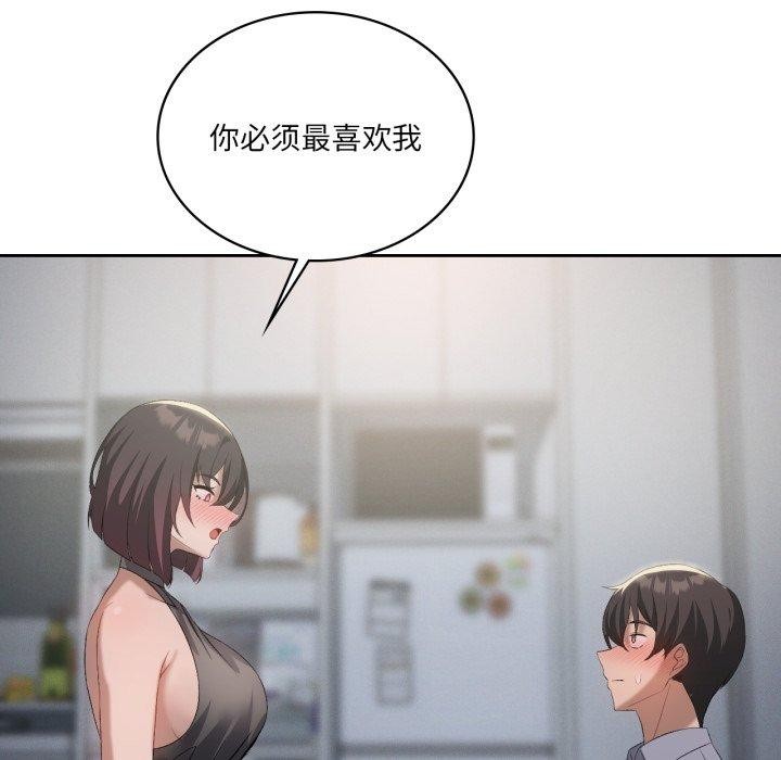 我靠升级逆袭成为大师第49話