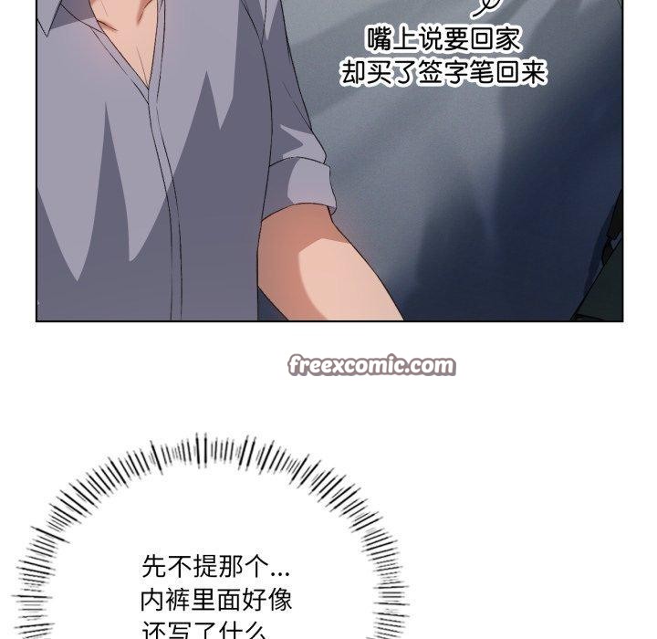 我靠升级逆袭成为大师第49話