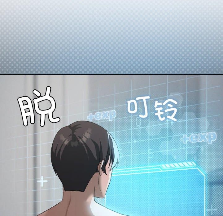 我靠升级逆袭成为大师第49話