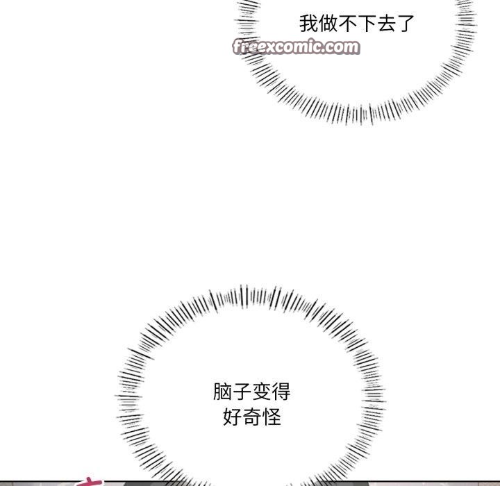 我靠升级逆袭成为大师第49話