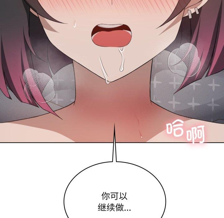 我靠升级逆袭成为大师第49話
