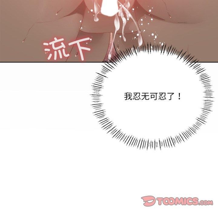 我靠升级逆袭成为大师第50話