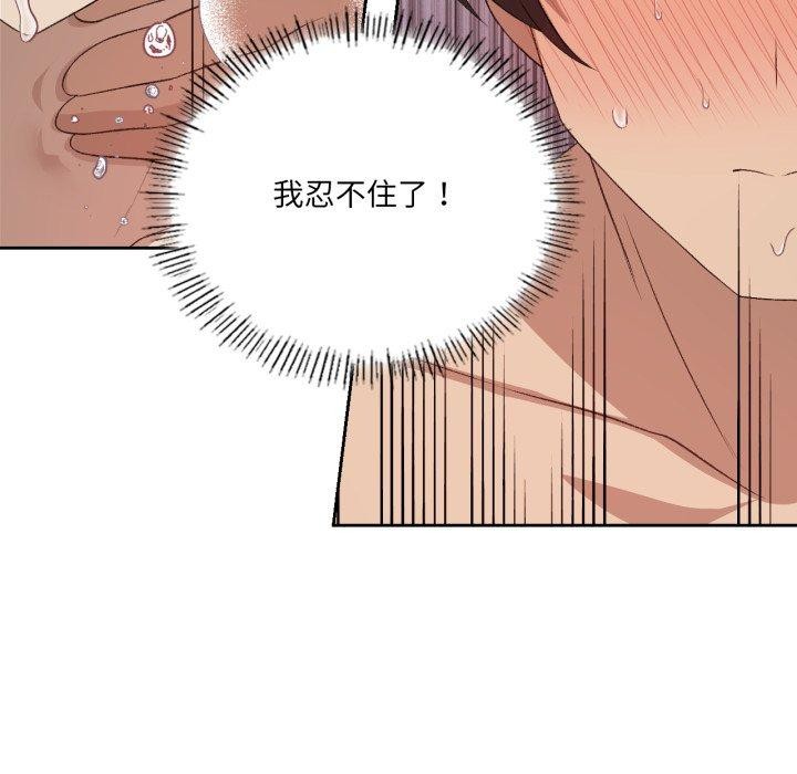 我靠升级逆袭成为大师第50話