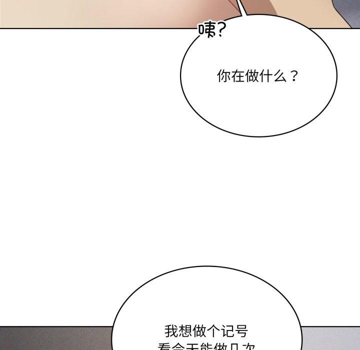 我靠升级逆袭成为大师第50話