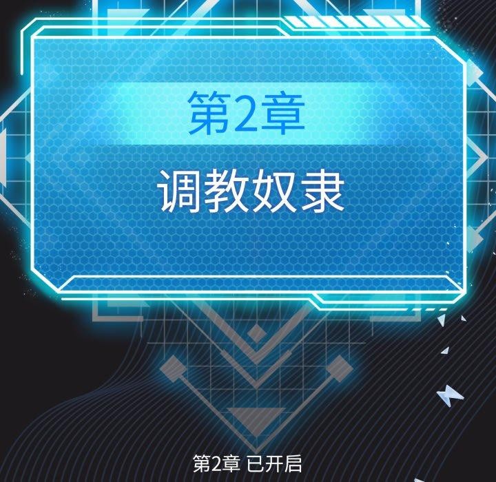 我靠升级逆袭成为大师第50話