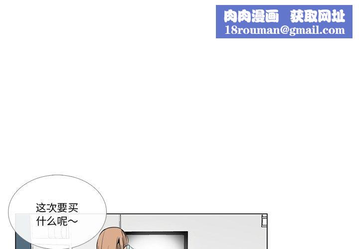 请与我私语第5話