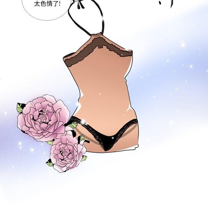 请与我私语第5話