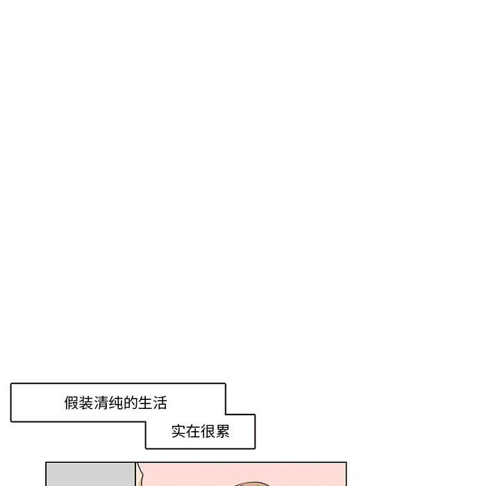 请与我私语第5話