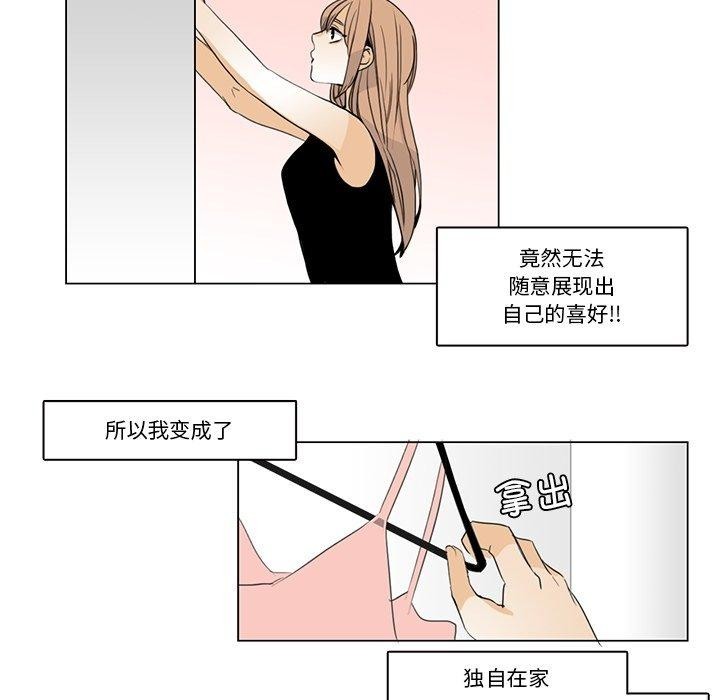 请与我私语第5話