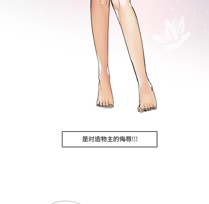 请与我私语第5話