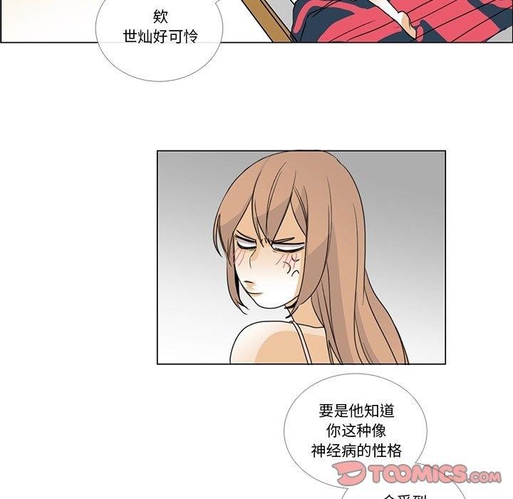 请与我私语第5話