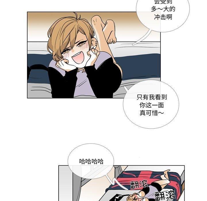 请与我私语第5話