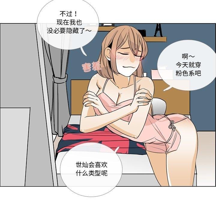 请与我私语第5話