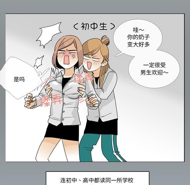 请与我私语第5話