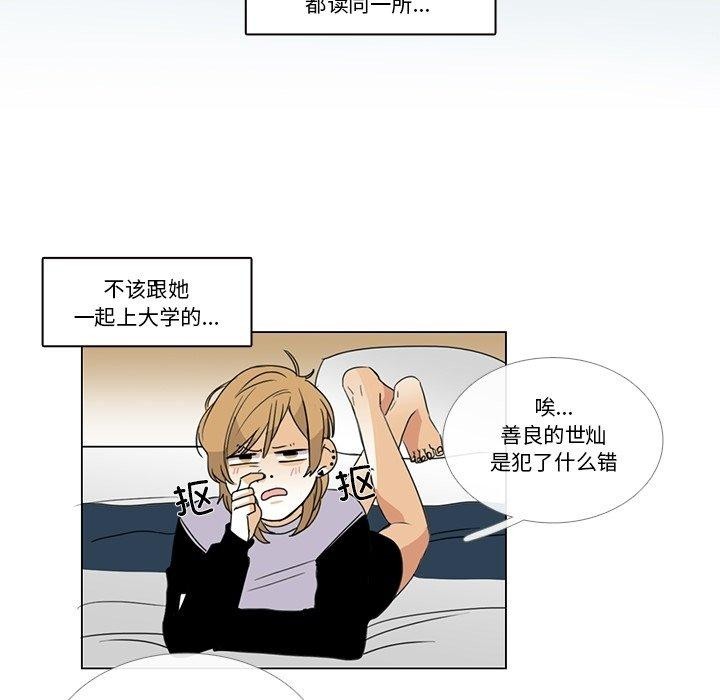 请与我私语第5話