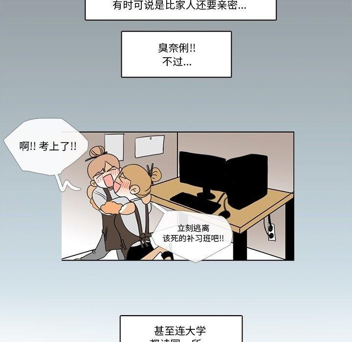 请与我私语第5話