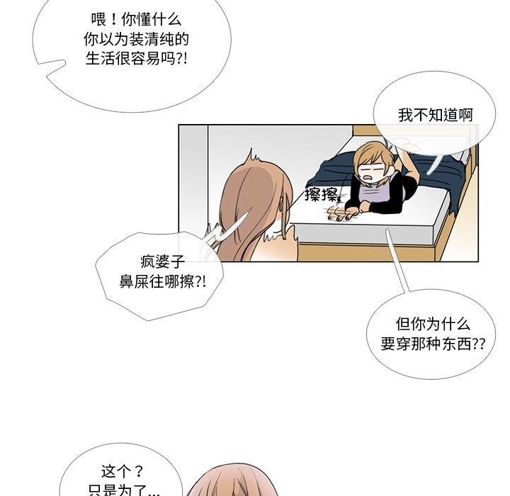 请与我私语第5話