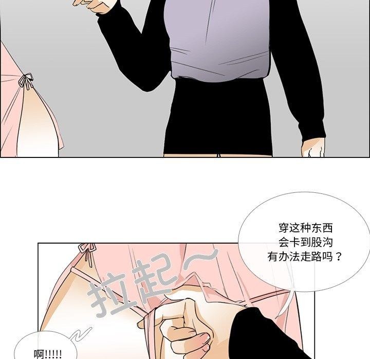 请与我私语第5話