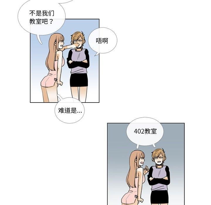 请与我私语第5話