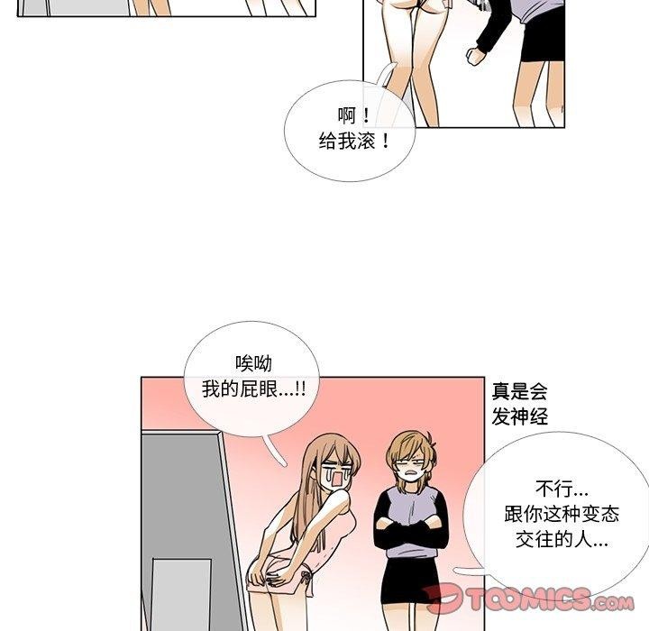 请与我私语第5話