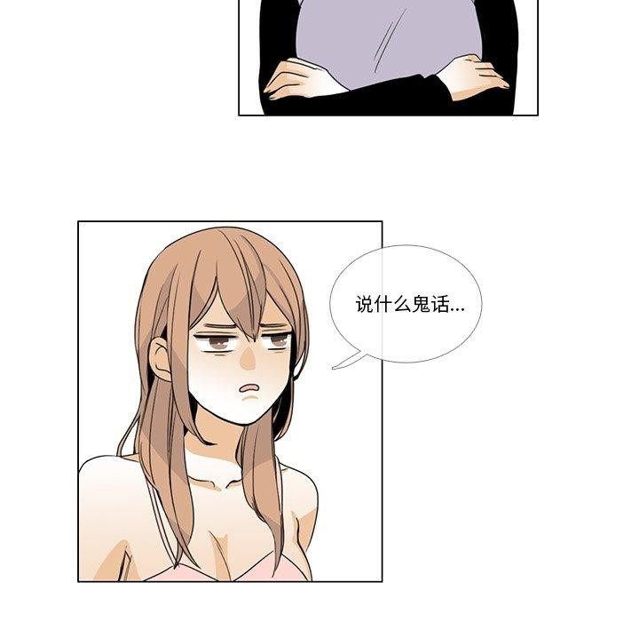 请与我私语第5話