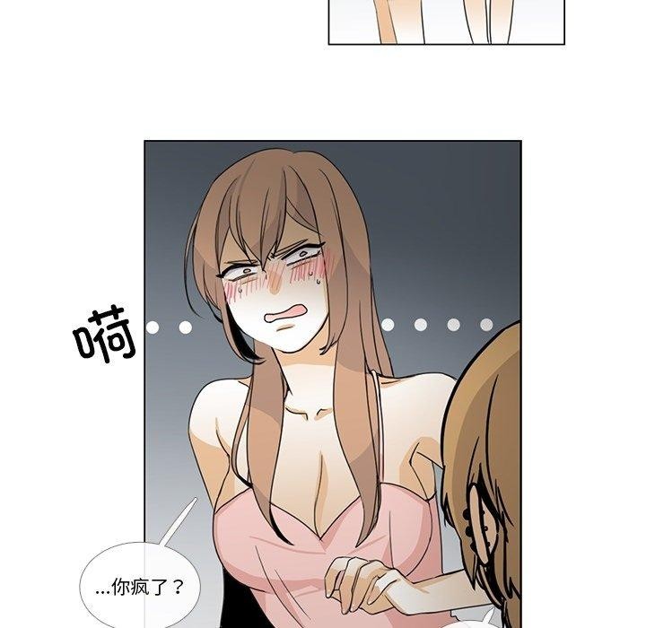 請與我私語第5話