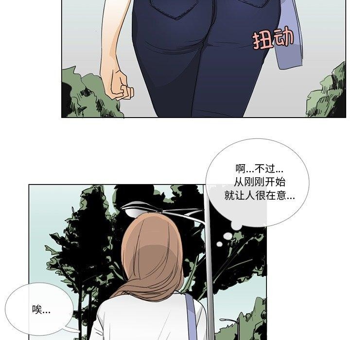 请与我私语第5話