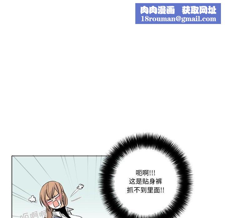 請與我私語第5話