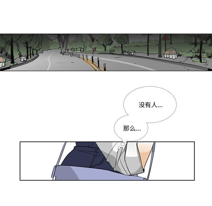 请与我私语第5話