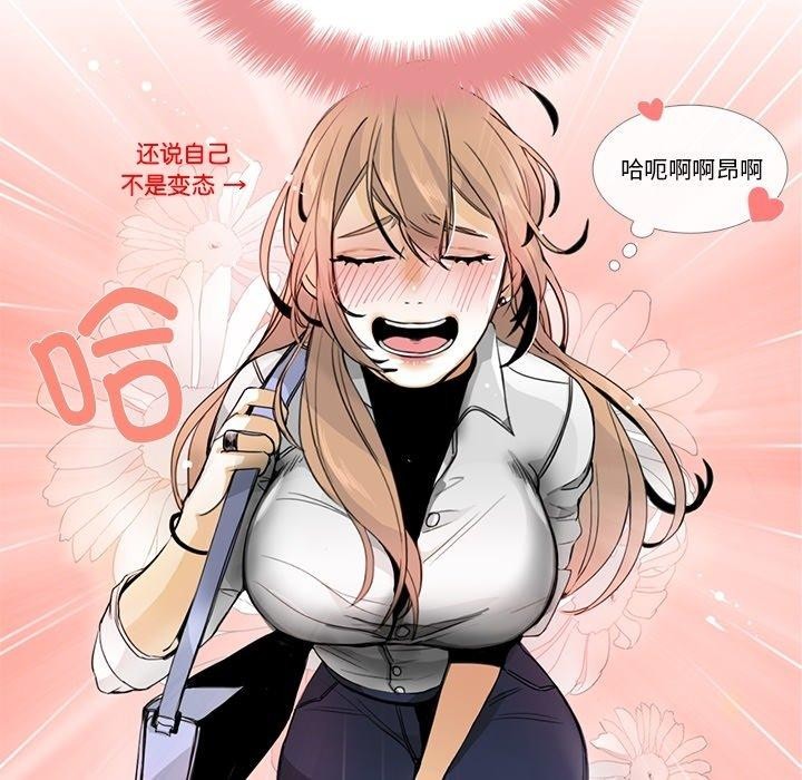 请与我私语第5話