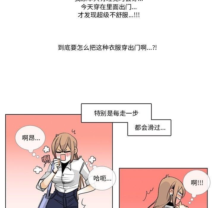 請與我私語第5話