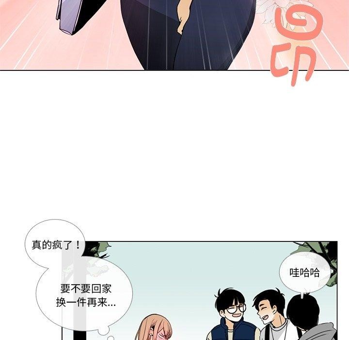 请与我私语第5話