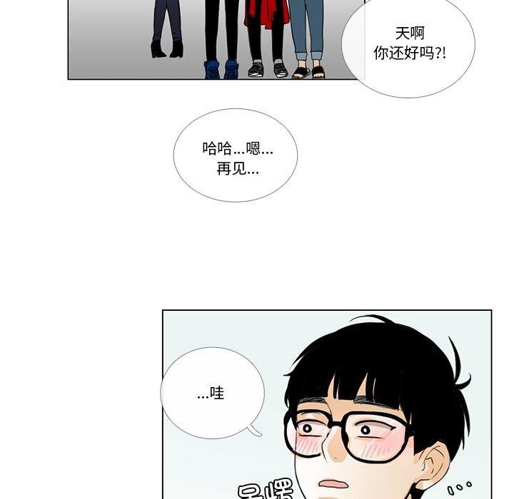 请与我私语第5話